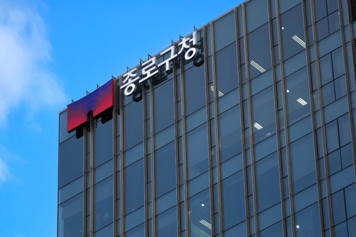 Jongno-gu Office building photograph published in the BlurMe introduction