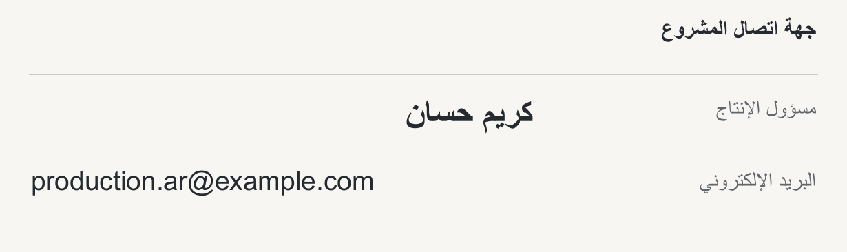 الأصل — يزيل الإخفاء بلون موحد المحتوى من المنطقة المحددة. أما التمويه والبكسلة فيطبّقان تأثيرات بصرية. يمكن اختيار الأسود أو الأبيض أو الرمادي للون الموحد. راجع ملف PDF المصدَّر قبل مشاركته.