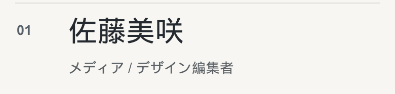 専用のPDF編集ソフトを使わず、ブラウザで検出項目を確認できます。該当ページに移動して隠す項目を選び、見落とされた情報には領域を追加してからPDFをダウンロードしてください。