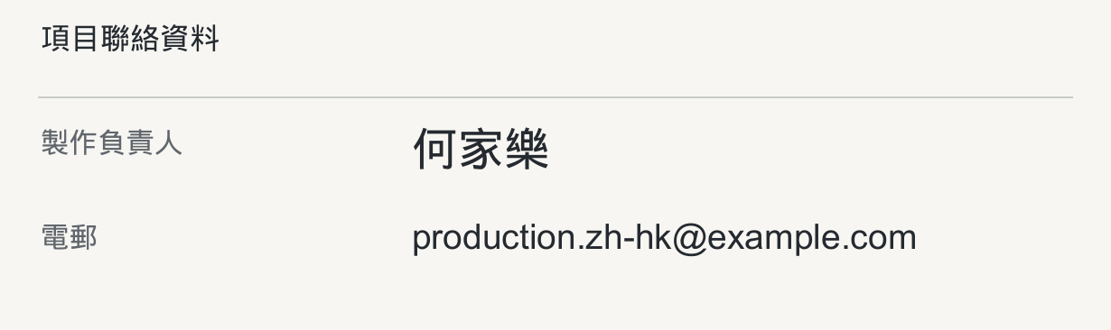 原圖 — 純色遮蓋會移除所選範圍的內容。模糊及馬賽克則套用視覺效果。純色可選黑、白或灰色。分享前，請檢查匯出的 PDF。